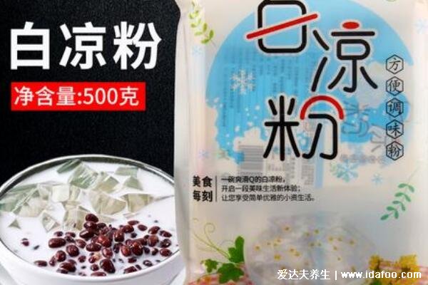 白凉粉是什么东西用什么原料做的，绿豆/红薯淀粉做的传统小吃