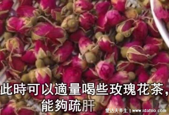 玫瑰花茶的功效与作用，可养肝/改善食欲/美容养颜(附五大养肝茶)