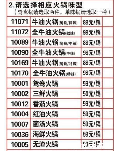 海底捞人均消费及学生证打折时间，人均只要70元(附价格表)