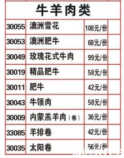 海底捞人均消费及学生证打折时间，人均只要70元(附价格表)