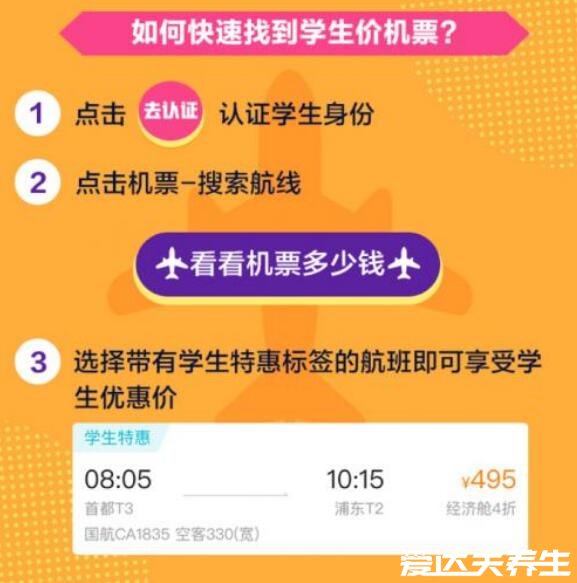 海底捞学生证打折时间，晚上22点后可享受6.9-8.8折