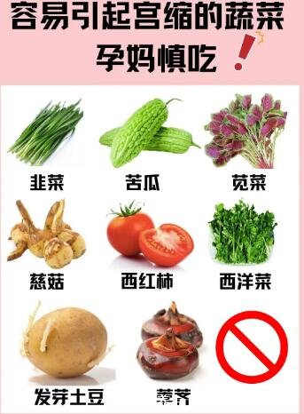 怀孕前三个月禁忌食物，5类食物要注意(麻辣烫火锅不要吃)