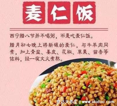 腊八节吃什么传统食物，除了腊八粥还有腊八蒜等食物(不同地区不同)