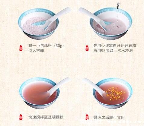 藕粉怎么冲泡正确方法步骤，4个步骤一次成功(先加冷水再开水)