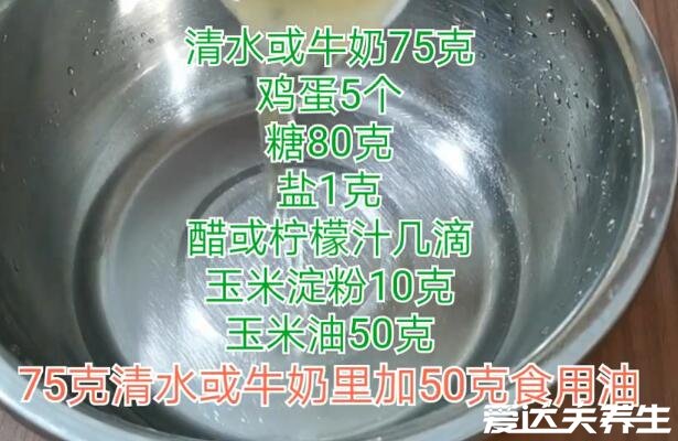 戚风蛋糕的制作方法和步骤，10个步骤用材手法都很简单