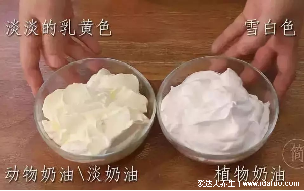 乳脂奶油和动物奶油的区别，同种东西比植物奶油更健康