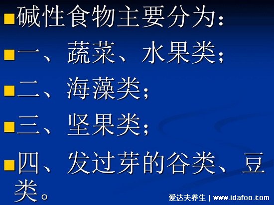 十大碱性食物排名，苹果是最佳碱性食物(坚果大多是碱性) 