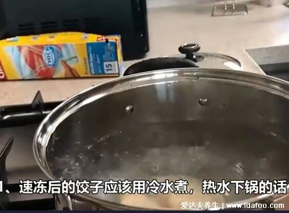 速冻饺子怎么煮好吃不破皮，只需三个小窍门好吃又好看(附视频)