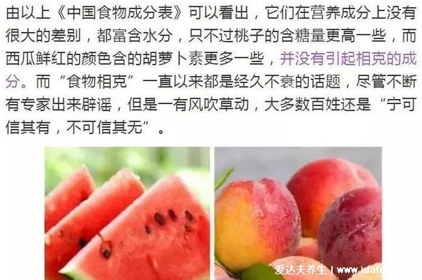 桃子和西瓜可以一起吃吗，放心吃不会中毒顶多会长胖