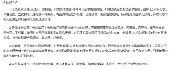 取暖器哪种取暖方式好又省电，推荐油汀取暖器适合卧室